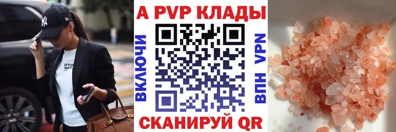 Alpha-PVP Crystall Петропавловск-Камчатский
