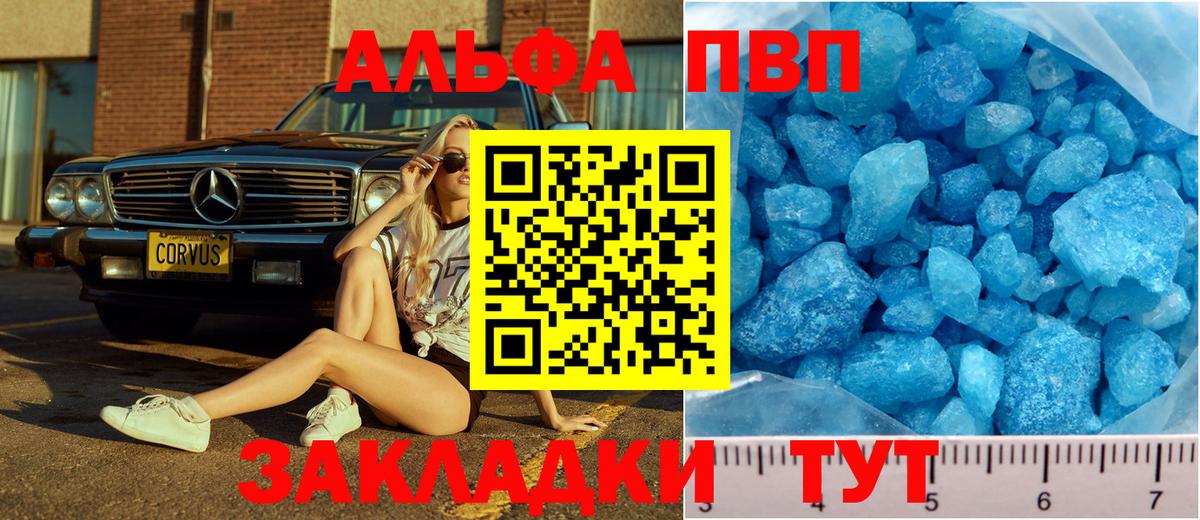 Alfa_PVP СК КРИС  APVP крисы CK  А ПВП VHQ  Вход с VPN  Петропавловск-Камчатский 