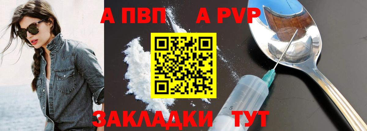 Alpha-PVP VHQ Петропавловск-Камчатский
