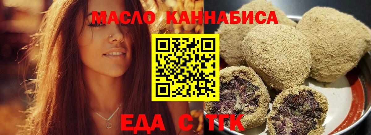Печенье с ТГК конопля  Вход с VPN  Петропавловск-Камчатский 