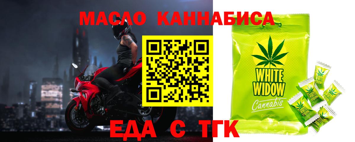 Печенье с ТГК конопля Петропавловск-Камчатский