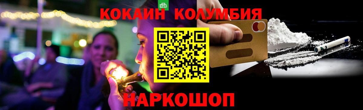Кокаин FishScale Петропавловск-Камчатский