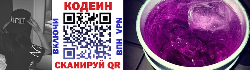 Кодеин напиток Lean (лин)  Петропавловск-Камчатский 