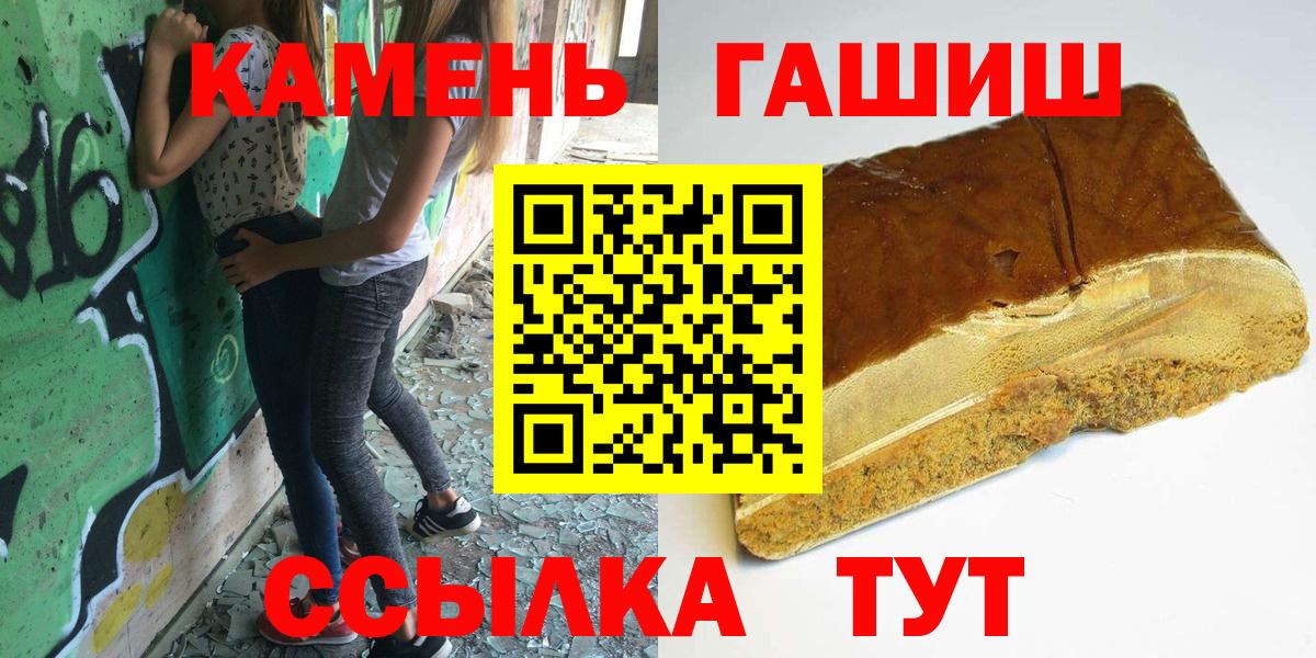 ГАШ гарик  ГАШИШ VHQ  ГАШИШ  магазин  наркотиков  Вход с VPN  Петропавловск-Камчатский 
