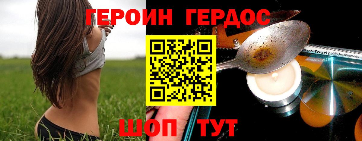 Петропавловск-Камчатский  Героин герыч  Вход с VPN 