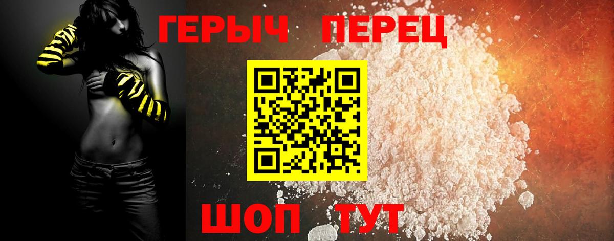 Героин белый Петропавловск-Камчатский