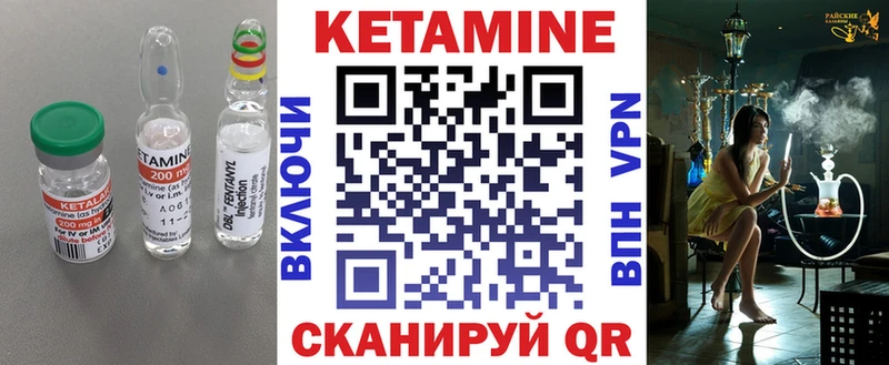 Кетамин VHQ Петропавловск-Камчатский