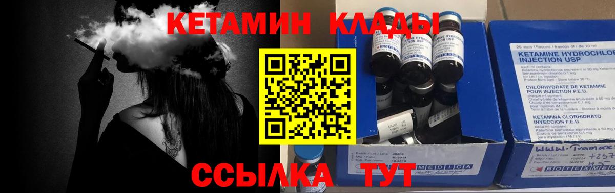 КЕТАМИН ketamine  мориарти наркотические препараты  Петропавловск-Камчатский  ссылка на мегу зеркало  Вход с VPN  КЕТАМИН ketamine 
