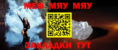 мяу мяу кристалл Гусев