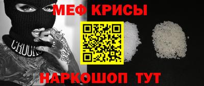 мяу мяу кристалл Гусев