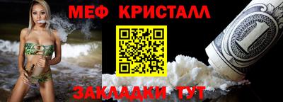 мяу мяу кристалл Гусев