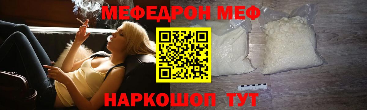 Мефедрон  Вход с VPN  МЯУ-МЯУ mephedrone  Петропавловск-Камчатский  МЕФ VHQ 