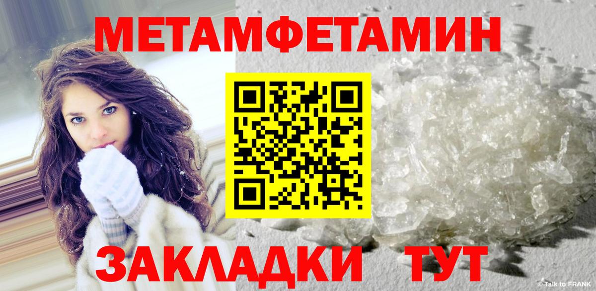 Метамфетамин витя  Метамфетамин витя  Вход с VPN  Петропавловск-Камчатский 