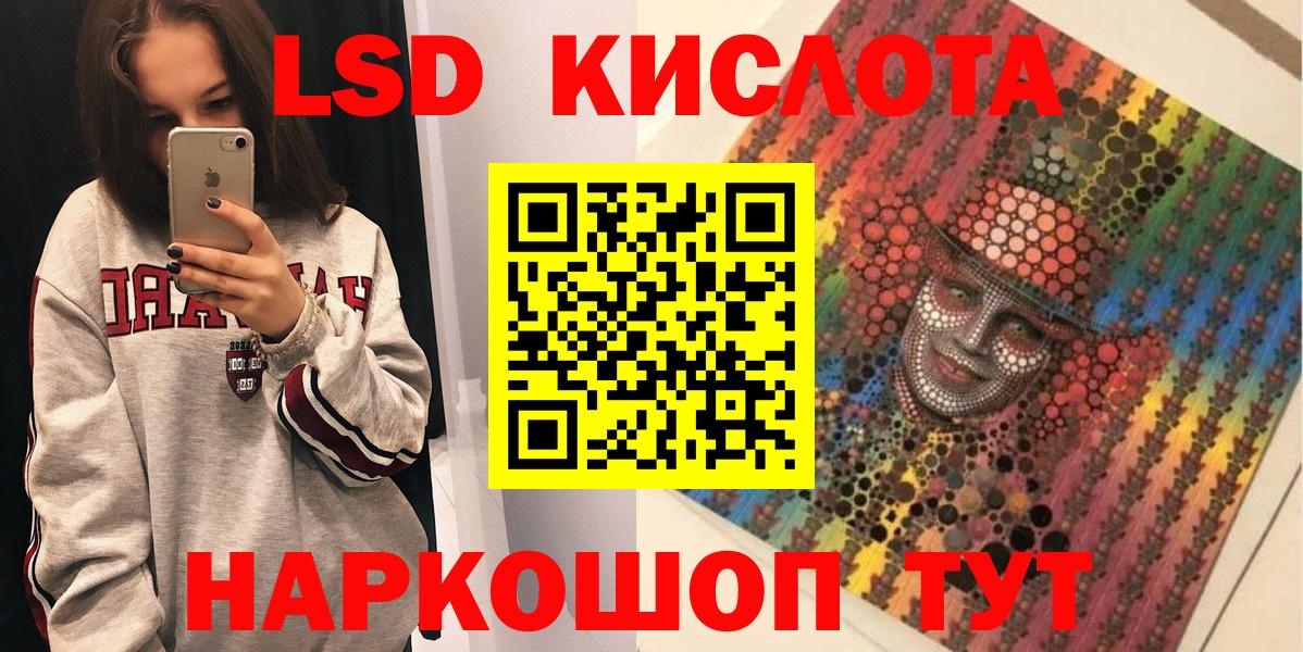 Петропавловск-Камчатский  Наркотические марки 1500мкг  Марки N-bome  Вход с VPN 