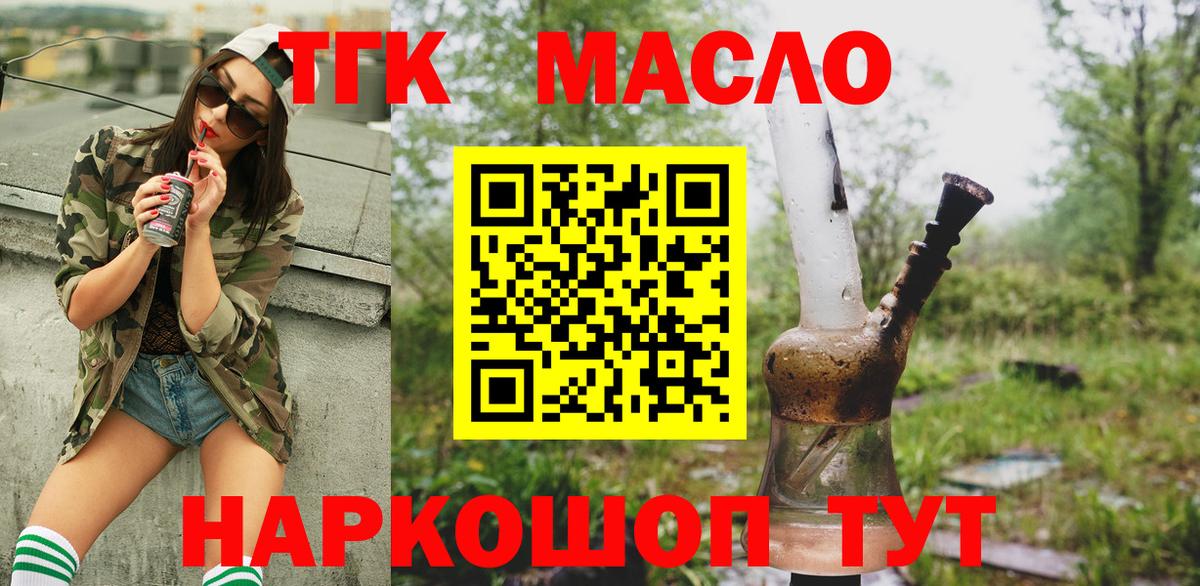 ТГК концентрат Петропавловск-Камчатский