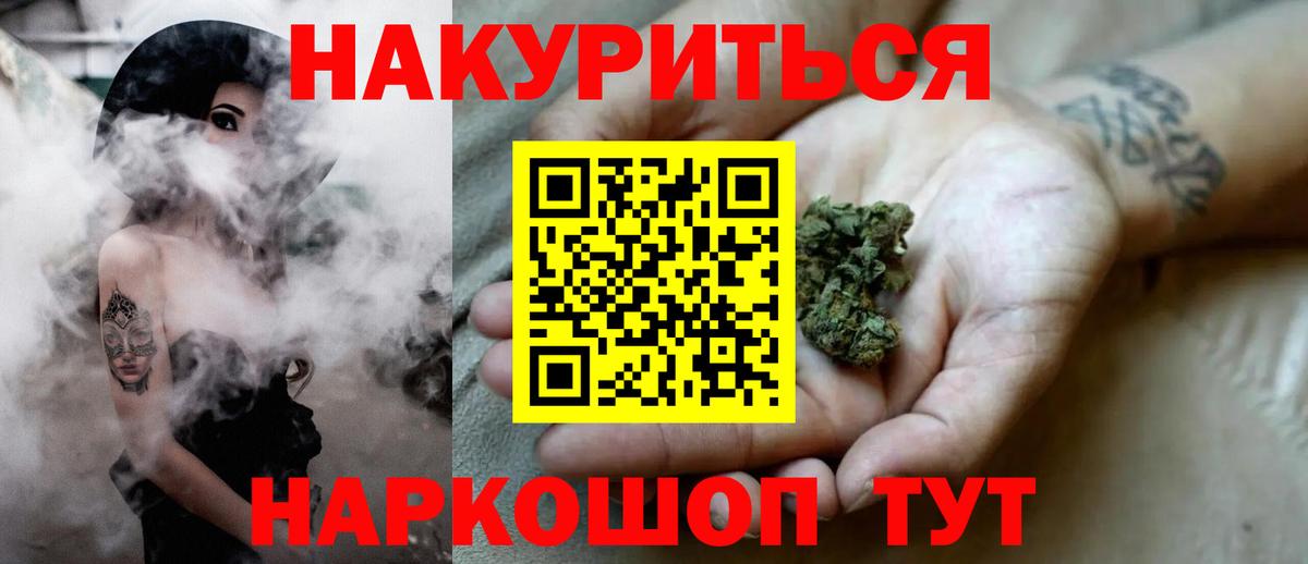 Бошки марихуана VHQ  Вход с VPN  Канабис сатива  Петропавловск-Камчатский  Конопля марихуана  Канабис MAZAR 